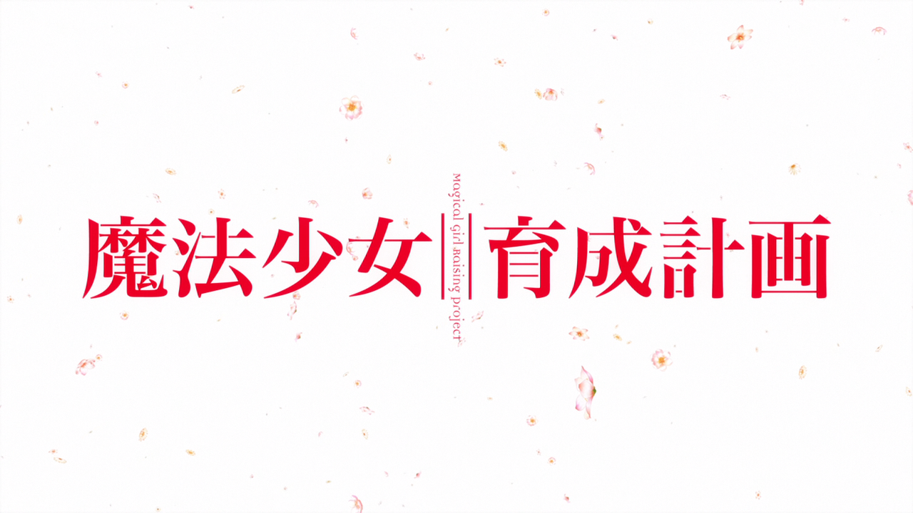 Mahou Shoujo Ikusei Keikaku (Yashiro Subs)